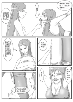 Page 22 of 变态后母