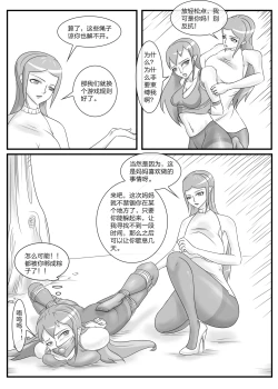 Page 27 of 变态后母