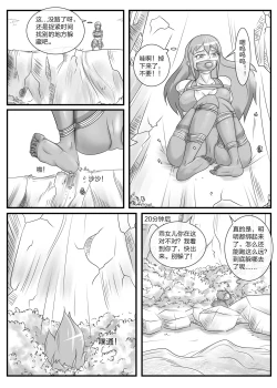 Page 29 of 变态后母