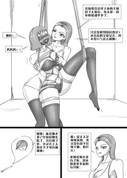 Page 4 of 失算的警花