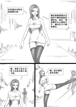 Page 5 of 失算的警花