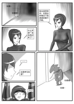 Page 28 of 人妻密室逃脱