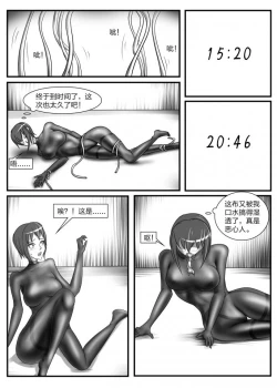 Page 31 of 人妻密室逃脱