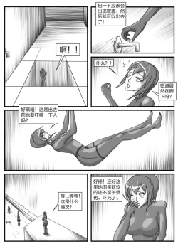 Page 45 of 人妻密室逃脱