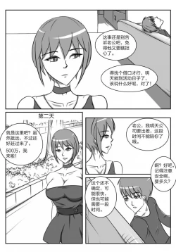 Page 4 of 人妻密室逃脱