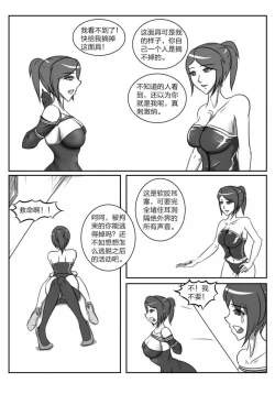 Page 8 of 人妻密室逃脱
