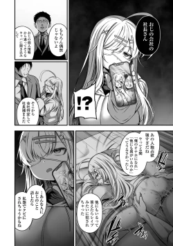 Page 10 of COMIC Orga Vol. 69