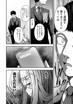 Page 12 of COMIC Orga Vol. 69