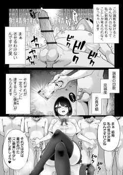 Page 35 of COMIC Orga Vol. 69