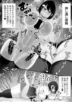 Page 36 of COMIC Orga Vol. 69