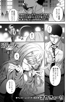 Page 3 of COMIC Orga Vol. 69