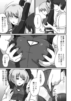 Page 45 of COMIC Orga Vol. 69