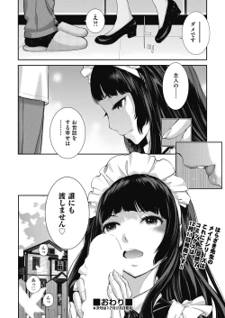 Page 110 of COMIC AUN 2024-12