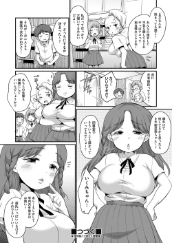 Page 134 of COMIC AUN 2024-12