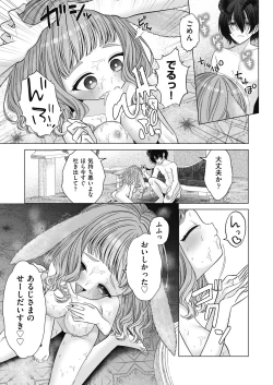 Page 211 of COMIC AUN 2024-12