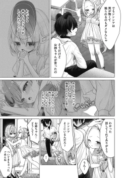 Page 217 of COMIC AUN 2024-12