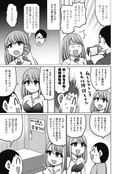 Page 245 of COMIC AUN 2024-12