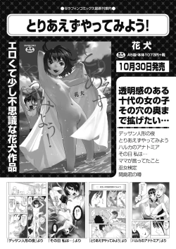 Page 253 of COMIC AUN 2024-12