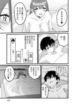 Page 333 of COMIC AUN 2024-12