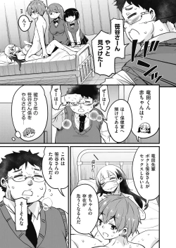 Page 343 of COMIC AUN 2024-12