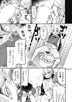 Page 347 of COMIC AUN 2024-12