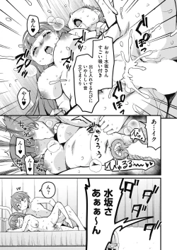 Page 349 of COMIC AUN 2024-12