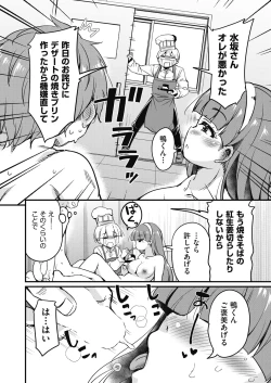 Page 350 of COMIC AUN 2024-12