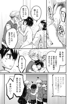 Page 359 of COMIC AUN 2024-12