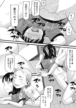 Page 444 of COMIC AUN 2024-12