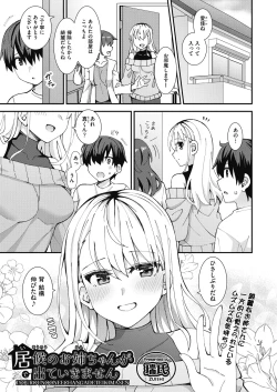 Page 461 of COMIC AUN 2024-12