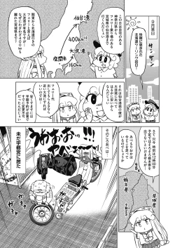 Page 499 of COMIC AUN 2024-12