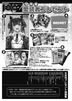 Page 513 of COMIC AUN 2024-12