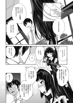 Page 96 of COMIC AUN 2024-12