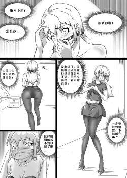 Page 8 of 《绳痴妹妹·口球取不下来！》