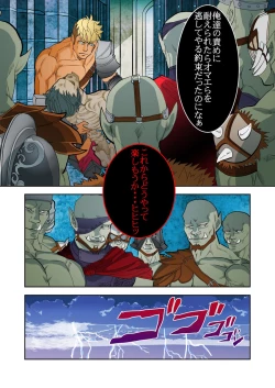 Page 102 of Monster 1-5