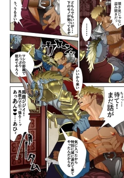 Page 202 of Monster 1-5