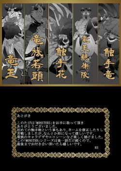 Page 240 of Monster 1-5