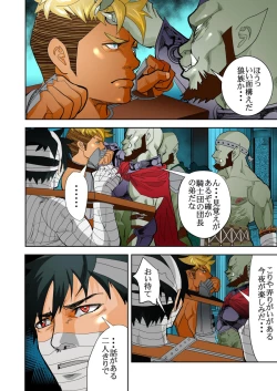 Page 79 of Monster 1-5