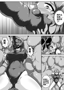 Page 12 of 《败北的女猎人》