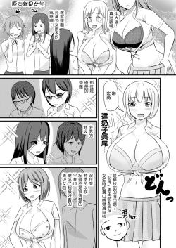 Page 19 of Genjitsu Kaihen no Chikara o Te ni Ireta! 我獲得了改變現實的力量！