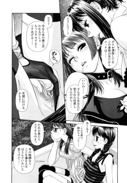 Page 195 of My Sisters