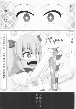 Page 2 of Ashi Feti Sunny no Semen Marking