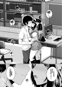 Page 10 of Muchimiya Haruhi no Konwaku | 肉宮春日的困惑