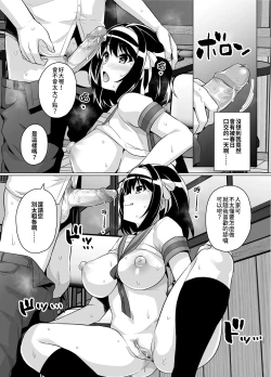 Page 14 of Muchimiya Haruhi no Konwaku | 肉宮春日的困惑