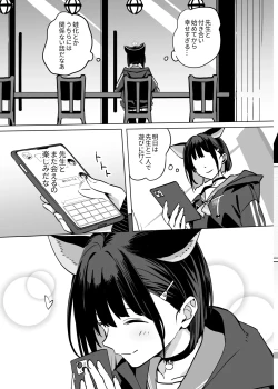 Page 11 of Kyouyama Kazusa no Torisetsu 2 - Lazy Sunday Morning Cat