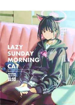 Page 1 of Kyouyama Kazusa no Torisetsu 2 - Lazy Sunday Morning Cat