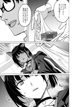 Page 21 of Kyouyama Kazusa no Torisetsu 2 - Lazy Sunday Morning Cat