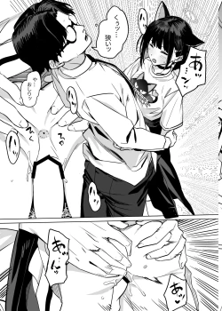 Page 33 of Kyouyama Kazusa no Torisetsu 2 - Lazy Sunday Morning Cat