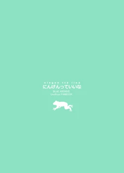 Page 40 of Kyouyama Kazusa no Torisetsu 2 - Lazy Sunday Morning Cat