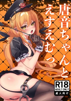 Page 1 of Karane-chan to SM